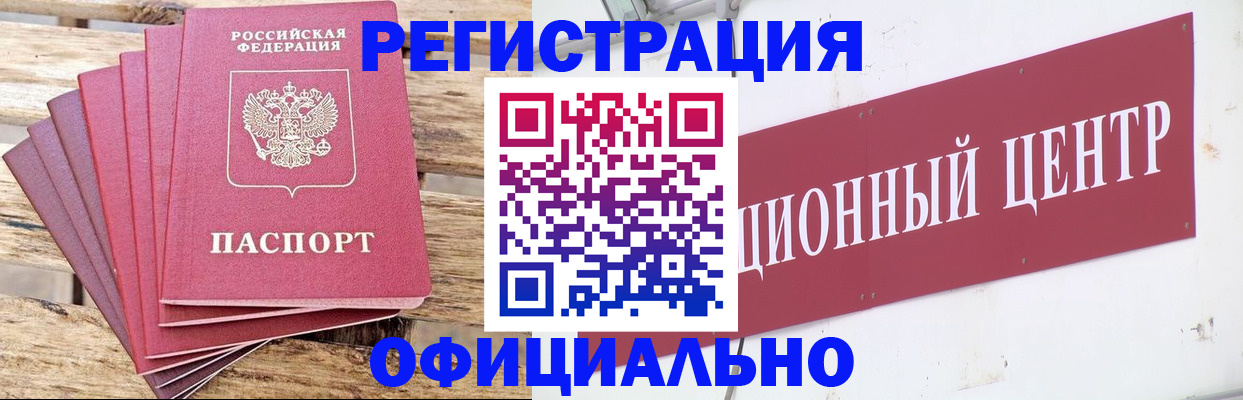 прописка для военкомата в Иваново