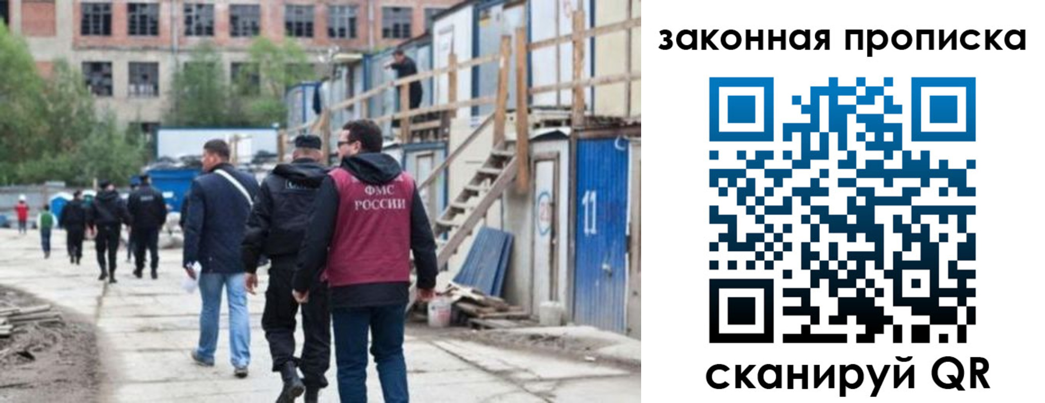 прописка в Иваново