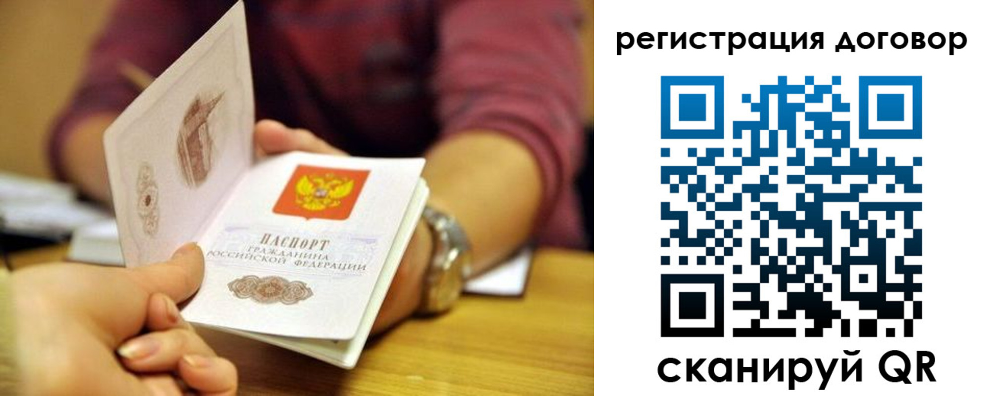 временная регистрация купить в Иваново