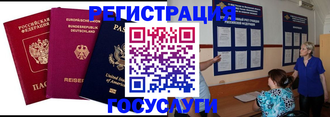 временная регистрация в Иваново