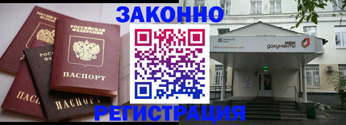 прописка гарантия в Иваново