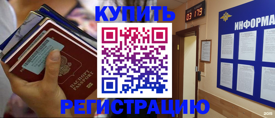 регистрация для школы в Иваново