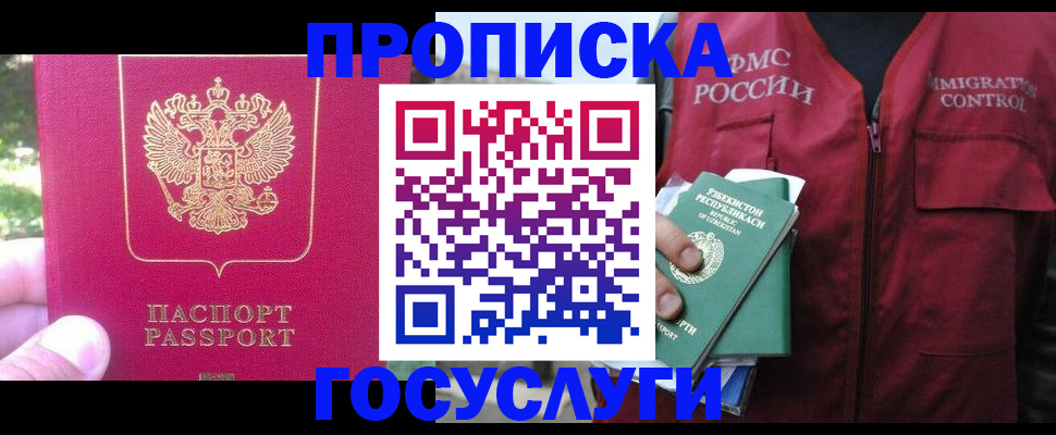 временная регистрация адрес в Иваново