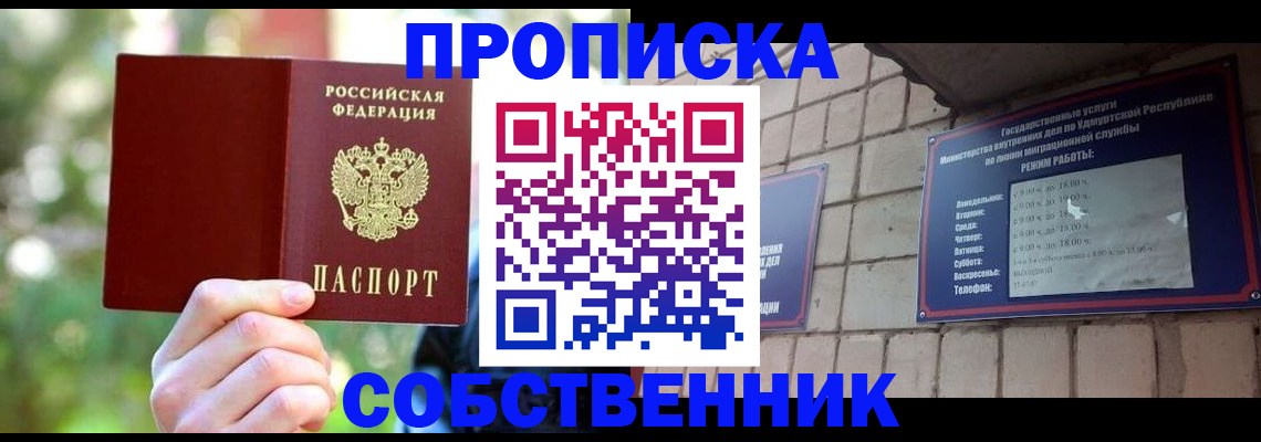 временная регистрация гарантия в Иваново