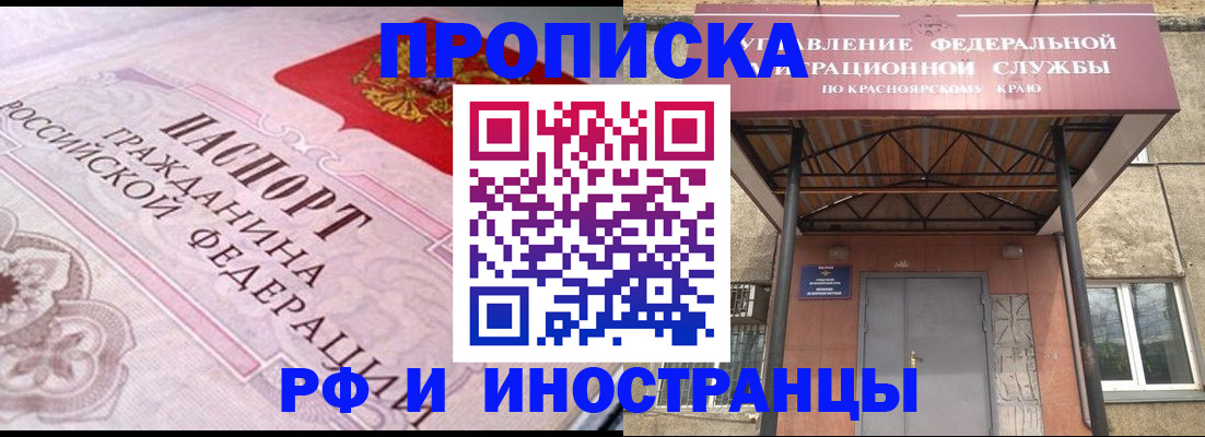 прописка паспорт в Иваново