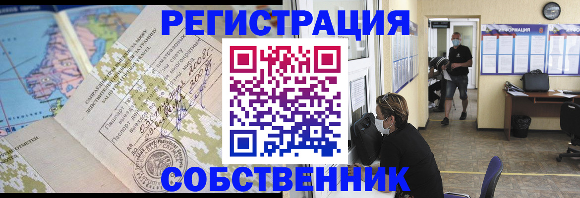 временная регистрация в Иваново