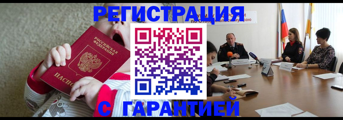 временная регистрация недорого в Иваново